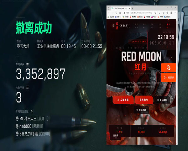 三角洲行动pc辅助器透视自瞄效果