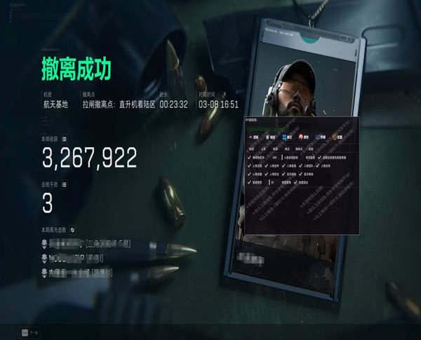 三角洲行动pc辅助器软件效果